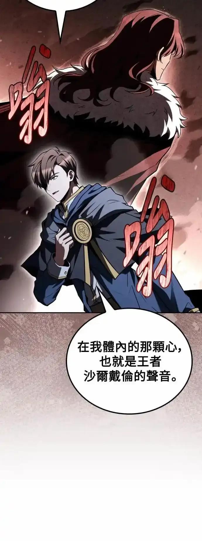 《异世界的美味魔法》第83话 第56页