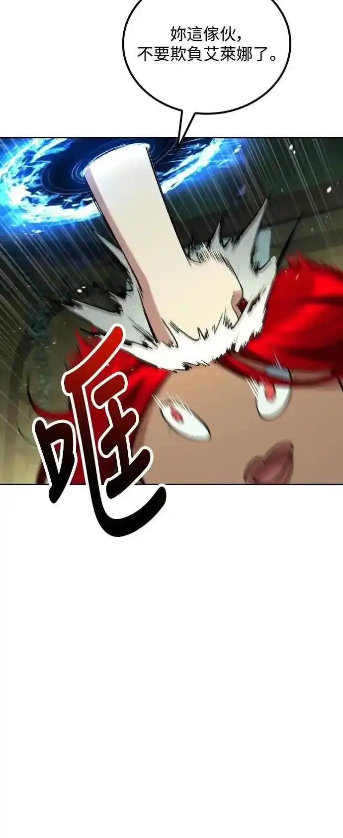 《异世界的美味魔法》第83话 第27页