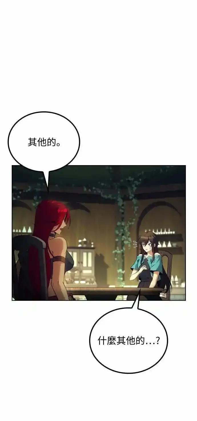 《异世界的美味魔法》第83话 第65页