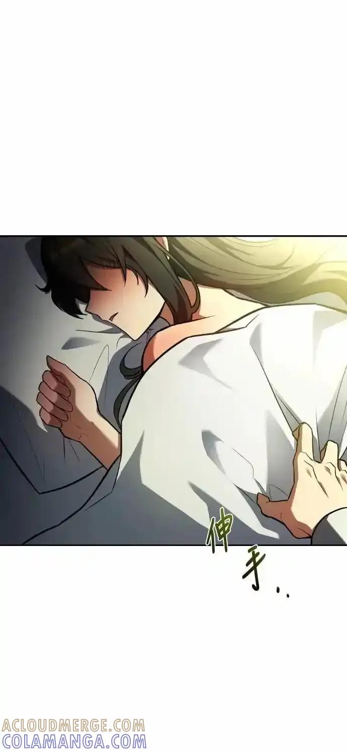 《异世界的美味魔法》第83话 第76页