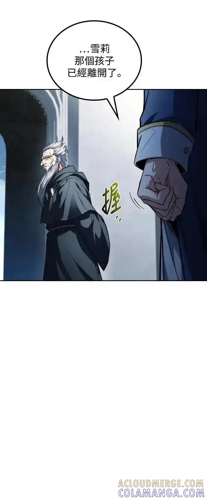 《异世界的美味魔法》第83话 第49页