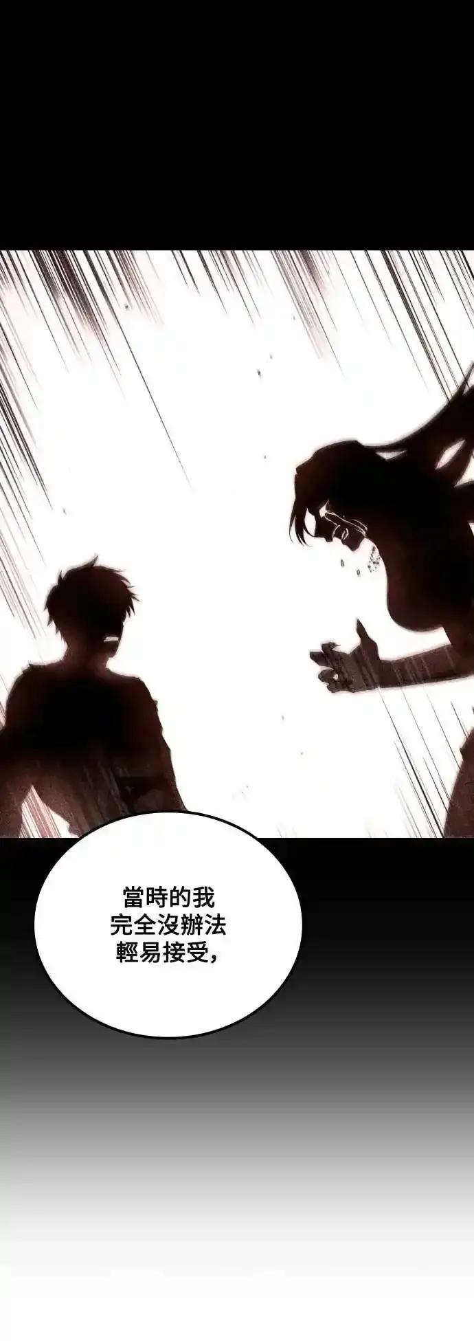 《异世界的美味魔法》第83话 第20页