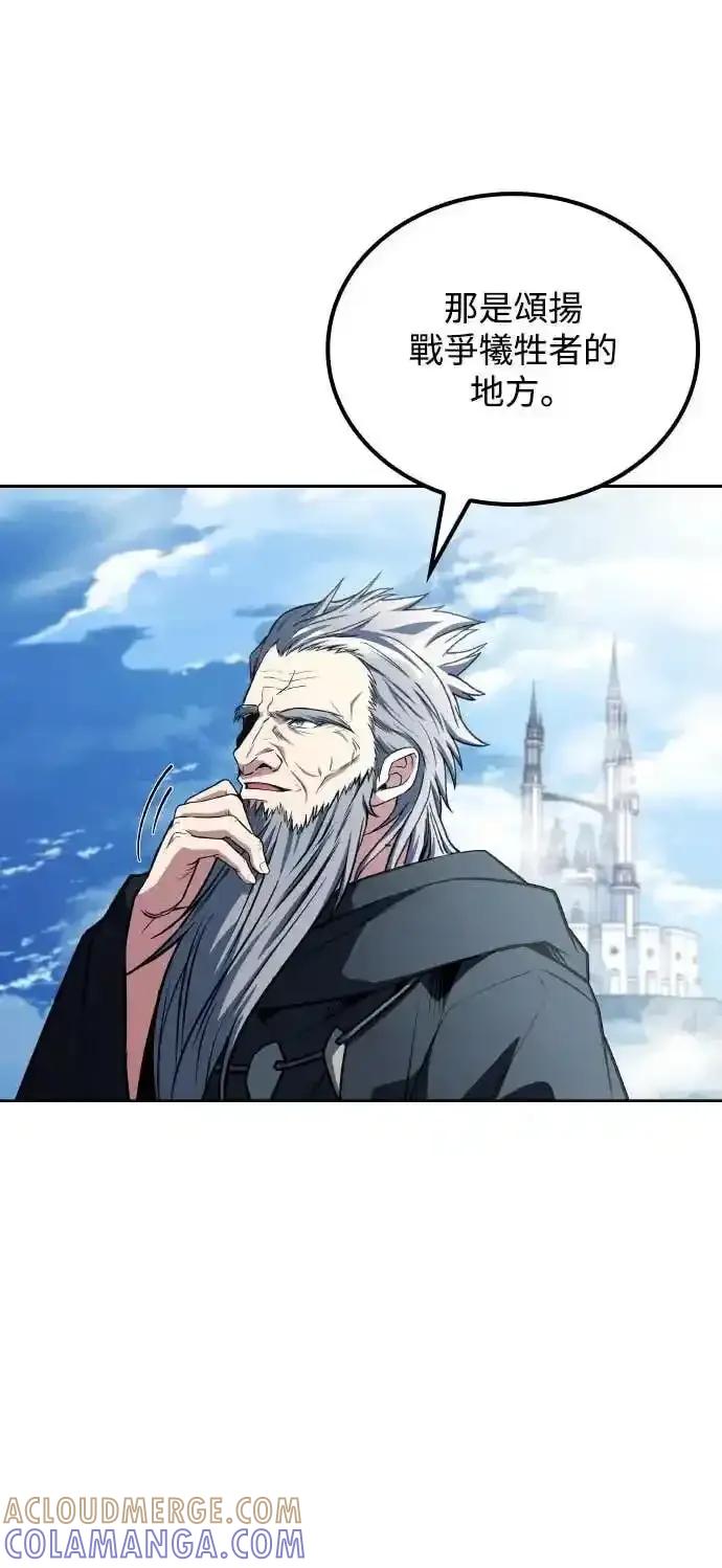 《异世界的美味魔法》第83话 第43页