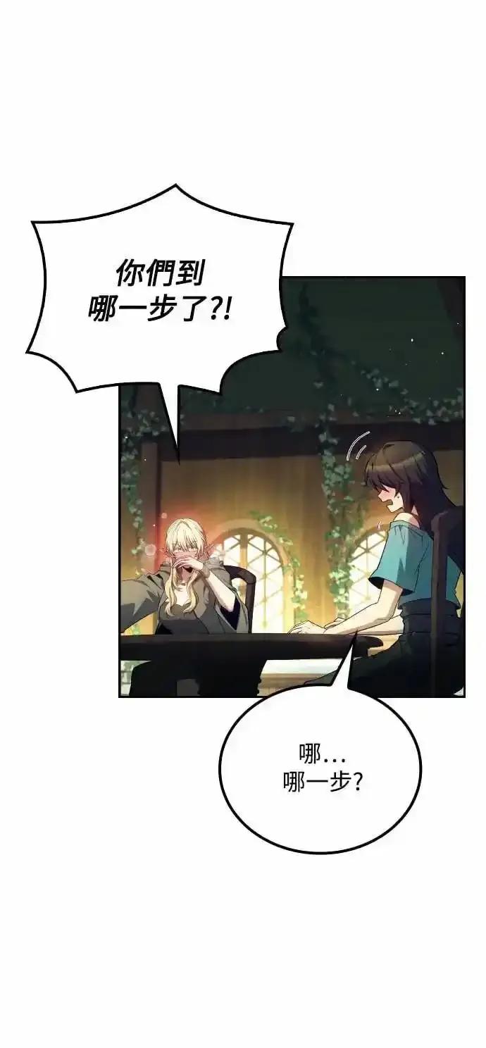 《异世界的美味魔法》第83话 第62页