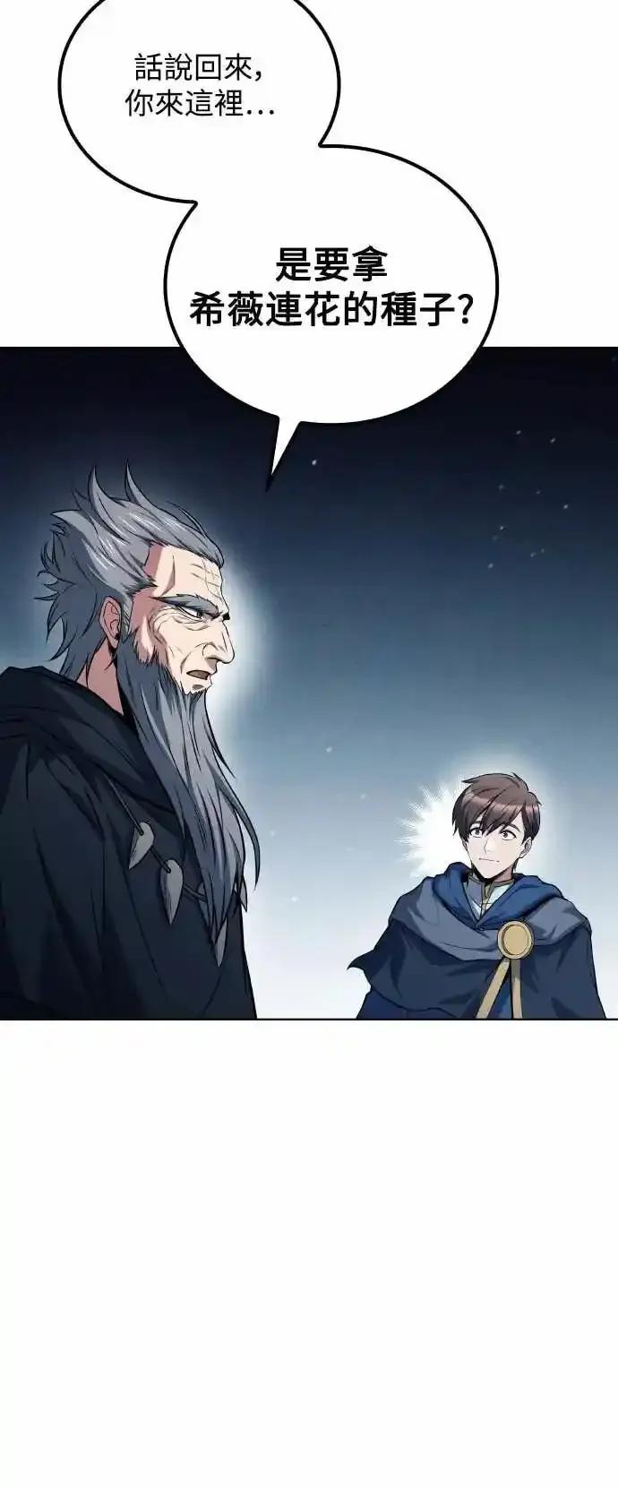 《异世界的美味魔法》第83话 第48页