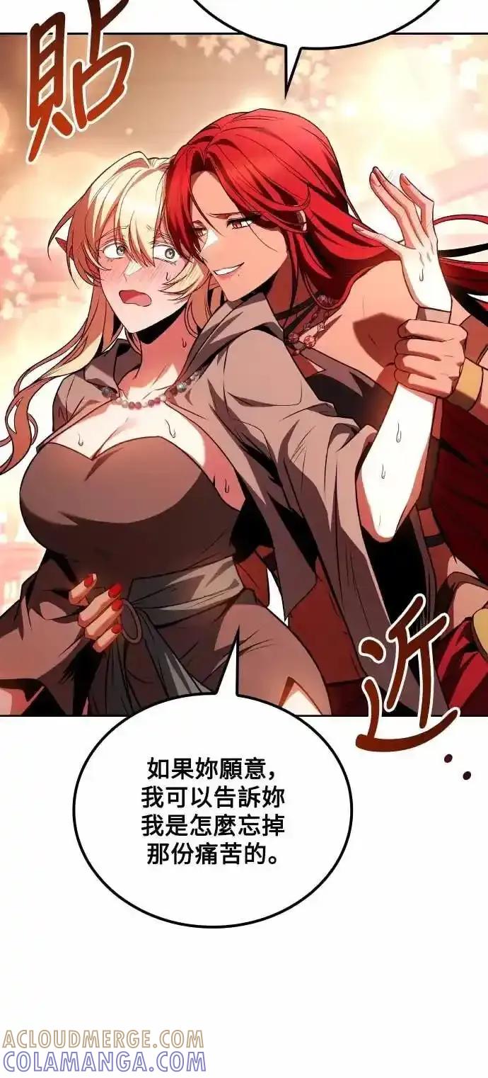 《异世界的美味魔法》第83话 第25页