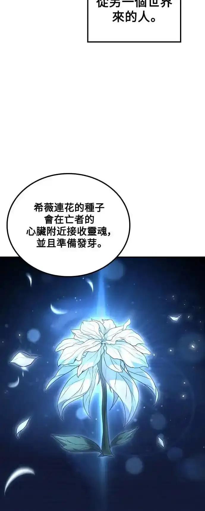 《异世界的美味魔法》第83话 第51页
