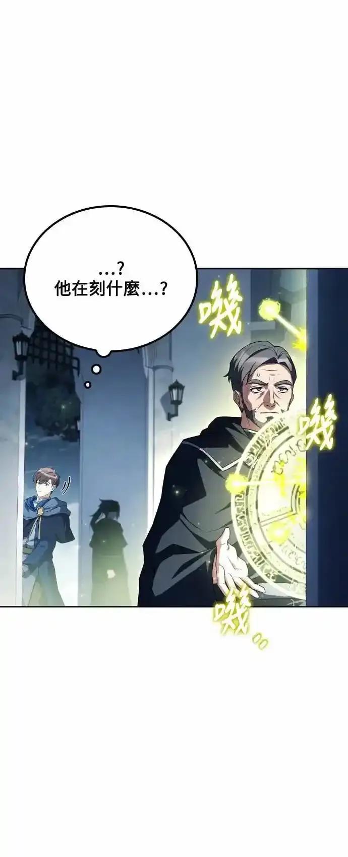 《异世界的美味魔法》第83话 第36页
