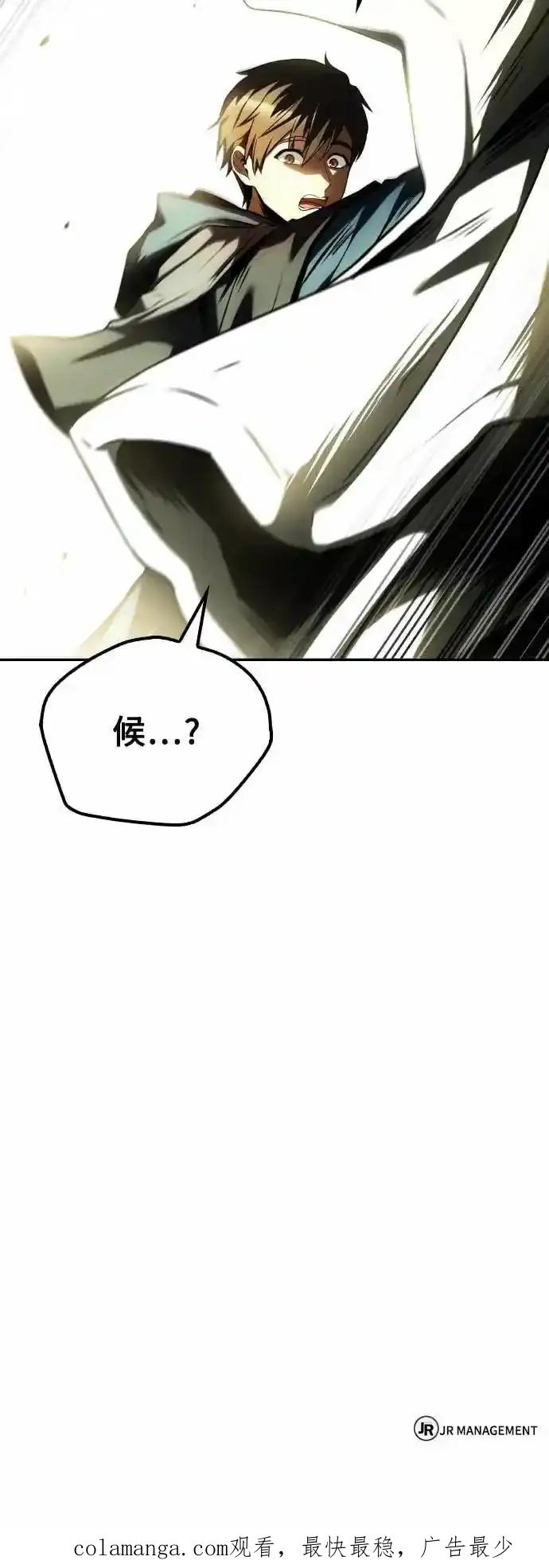 《异世界的美味魔法》第83话 第78页