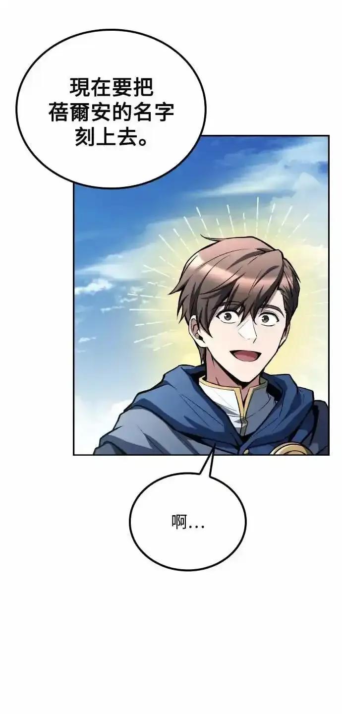 《异世界的美味魔法》第83话 第44页