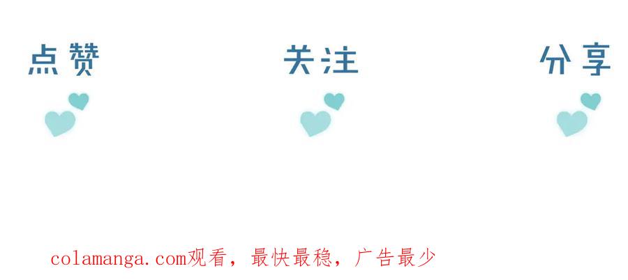 完美爱豆沦陷手册 - 第10话 其实我从很久之前就喜欢你 第104页