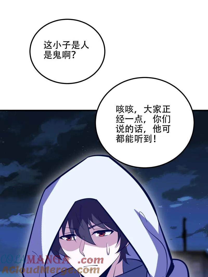 第一序列 第580话 579 铜钟下的声音 第121页