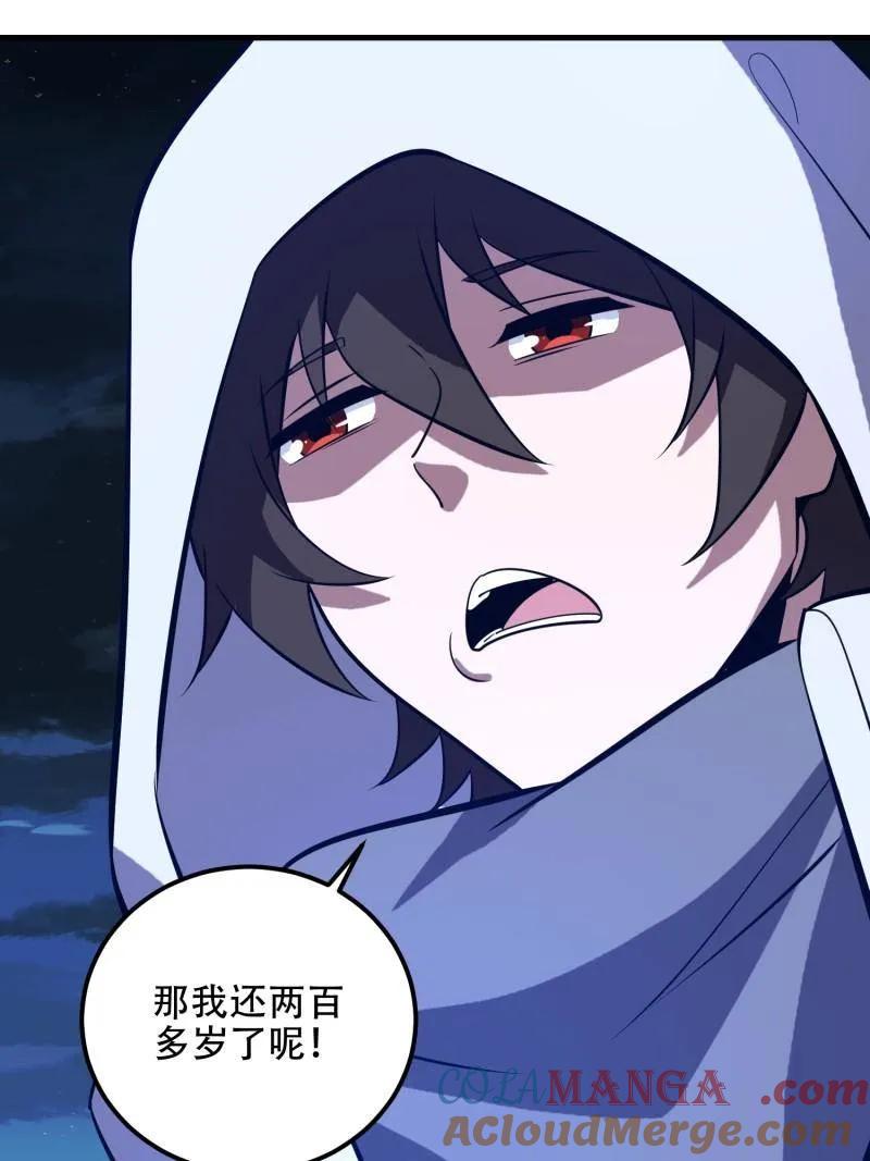 第一序列 第580话 579 铜钟下的声音 第153页