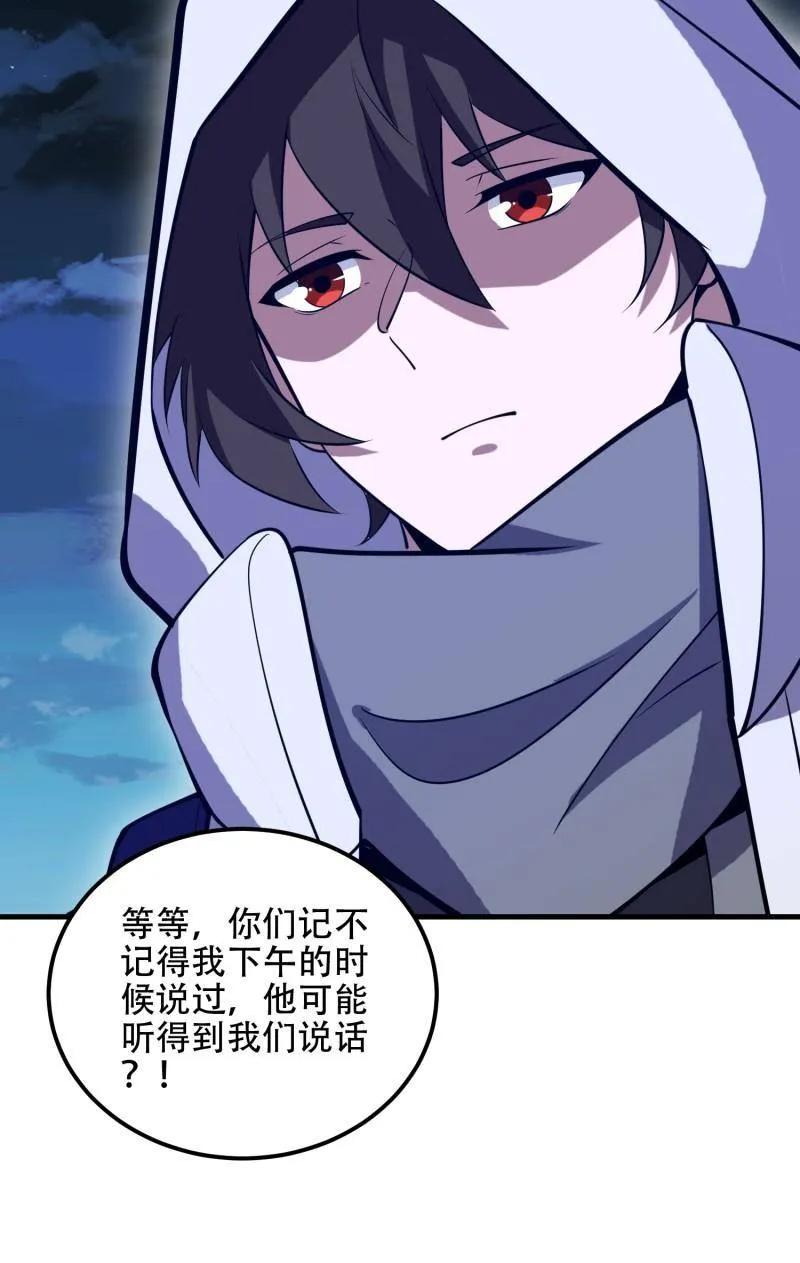 第一序列 第580话 579 铜钟下的声音 第114页