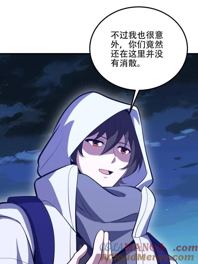 第一序列 第580话 579 铜钟下的声音 第133页