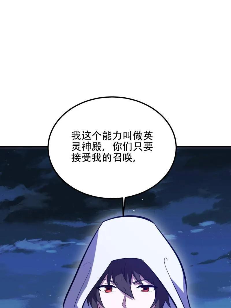 第一序列 第580话 579 铜钟下的声音 第143页