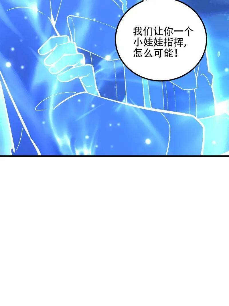 第一序列 第580话 579 铜钟下的声音 第152页