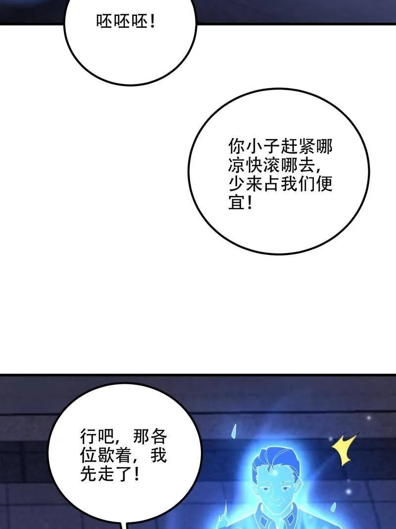 第一序列 第580话 579 铜钟下的声音 第156页