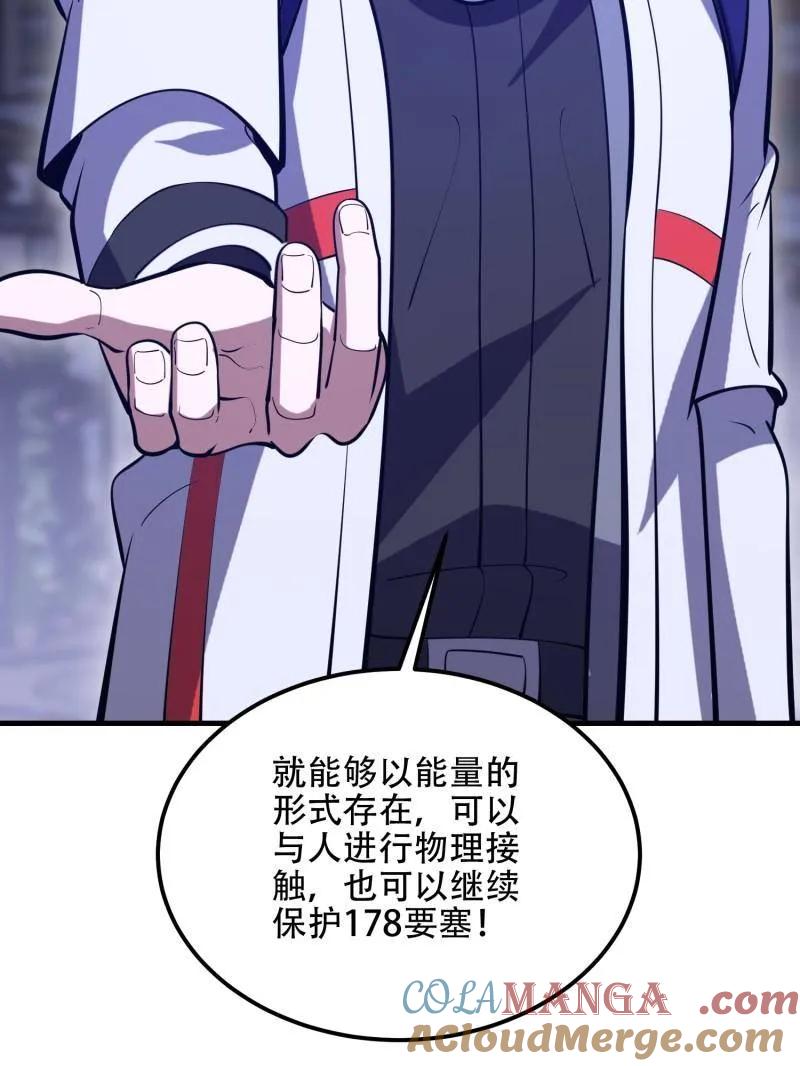 第一序列 第580话 579 铜钟下的声音 第145页