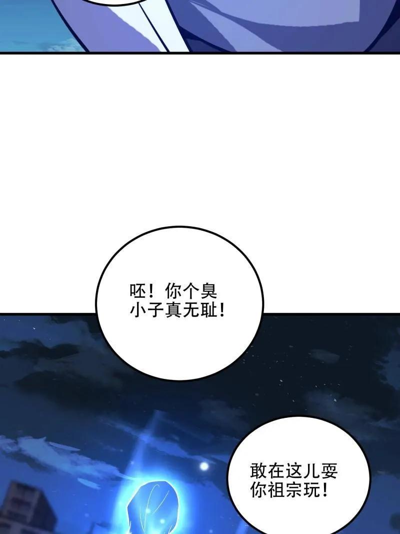 第一序列 第580话 579 铜钟下的声音 第154页