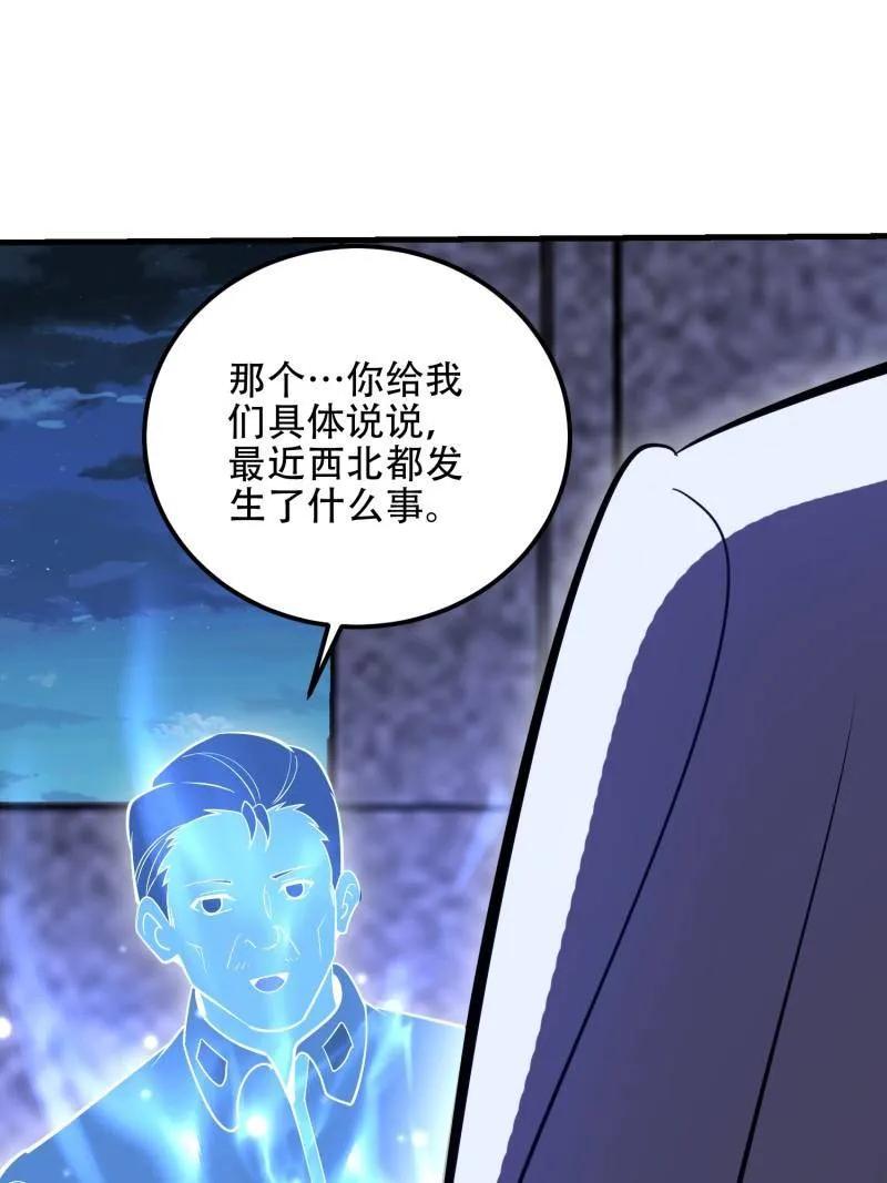第一序列 第580话 579 铜钟下的声音 第162页