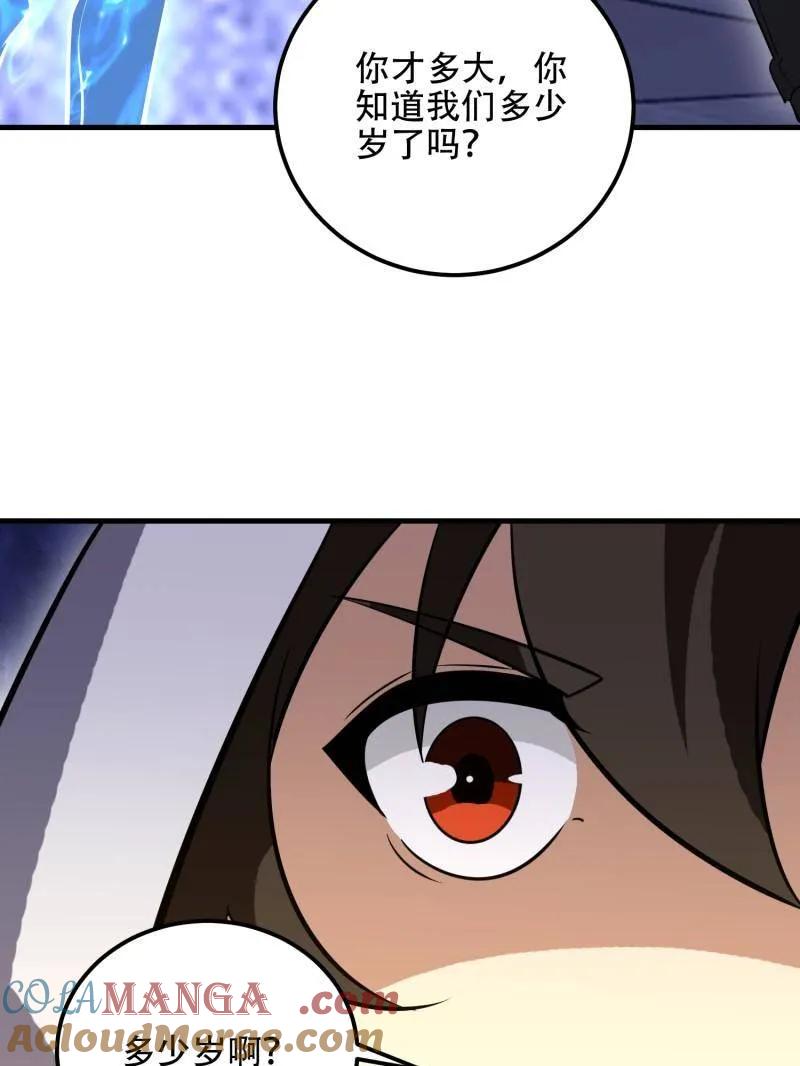 第一序列 第580话 579 铜钟下的声音 第149页