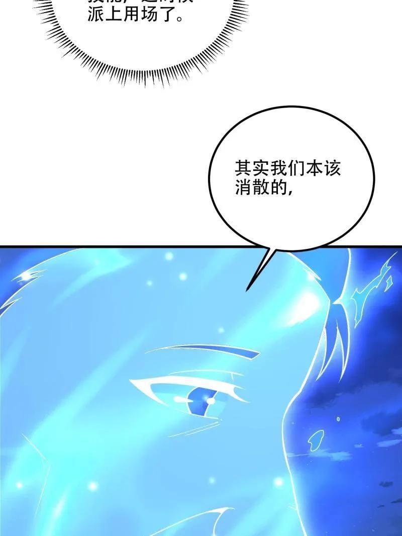 第一序列 第580话 579 铜钟下的声音 第135页