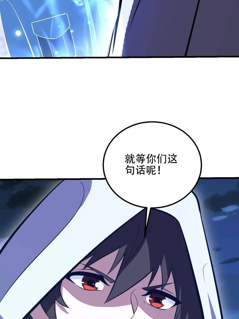 第一序列 第580话 579 铜钟下的声音 第163页
