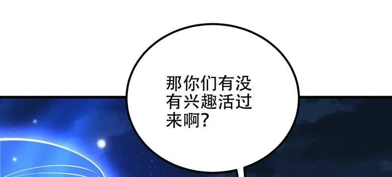 第一序列 第580话 579 铜钟下的声音 第140页
