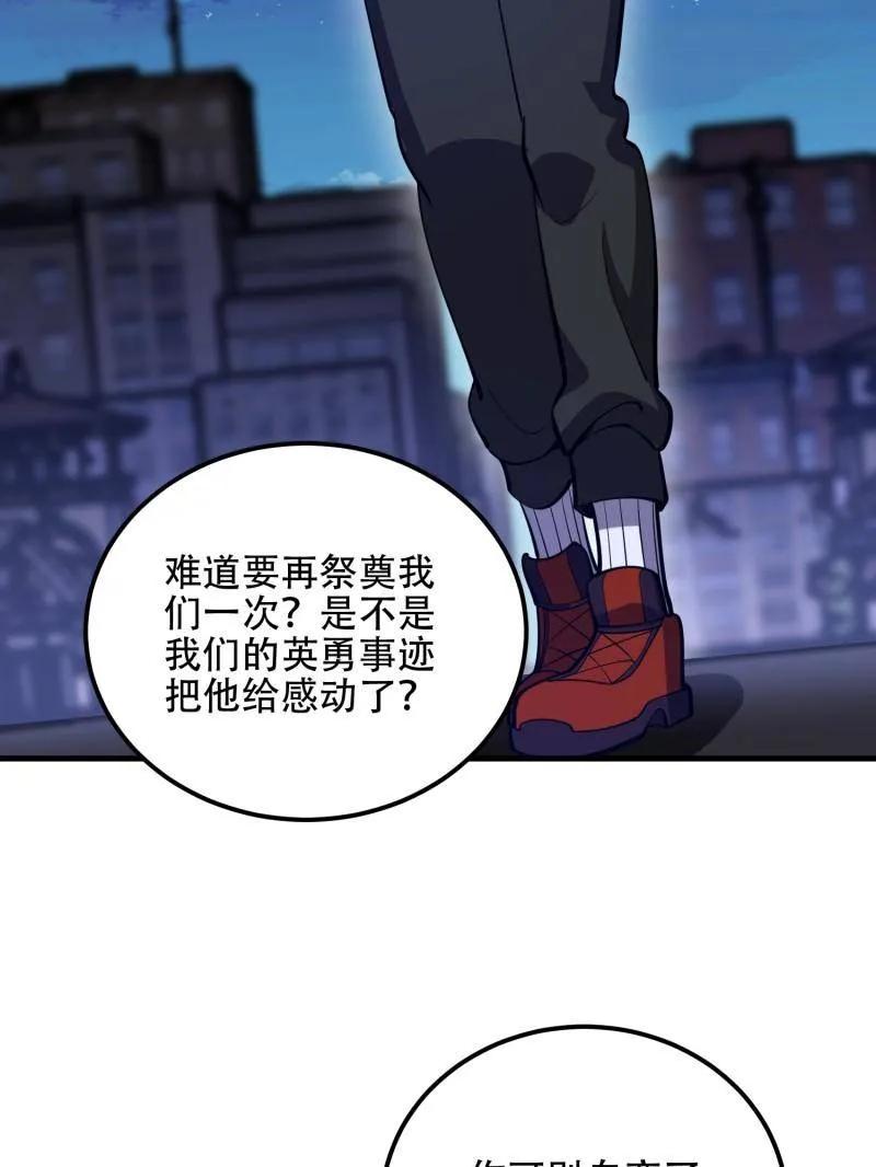 第一序列 第580话 579 铜钟下的声音 第112页
