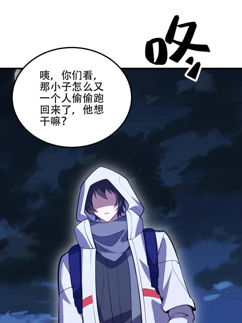 第一序列 第580话 579 铜钟下的声音 第110页