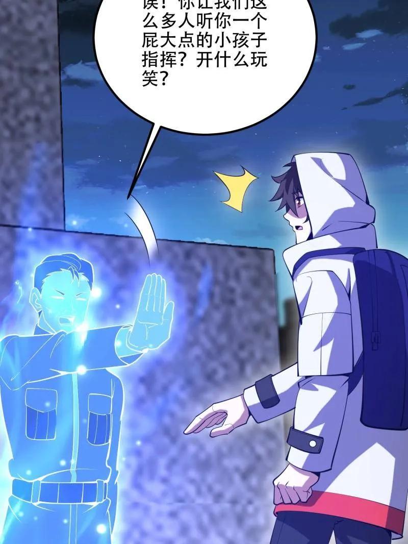 第一序列 第580话 579 铜钟下的声音 第147页