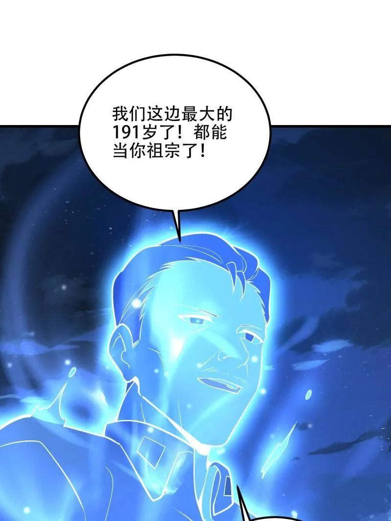 第一序列 第580话 579 铜钟下的声音 第151页