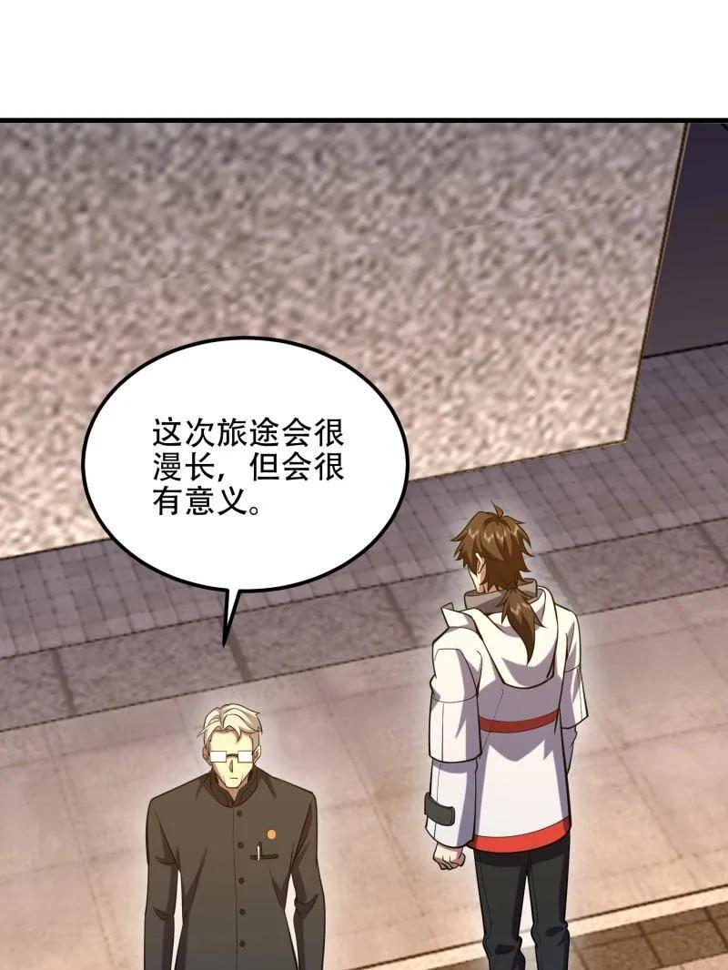第一序列 第580话 579 铜钟下的声音 第98页