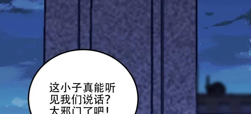 第一序列 第580话 579 铜钟下的声音 第118页