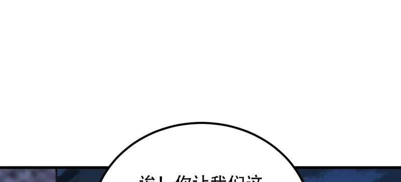 第一序列 第580话 579 铜钟下的声音 第146页