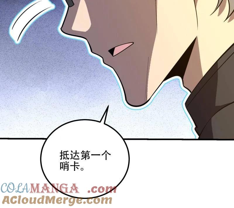 第一序列 第580话 579 铜钟下的声音 第97页
