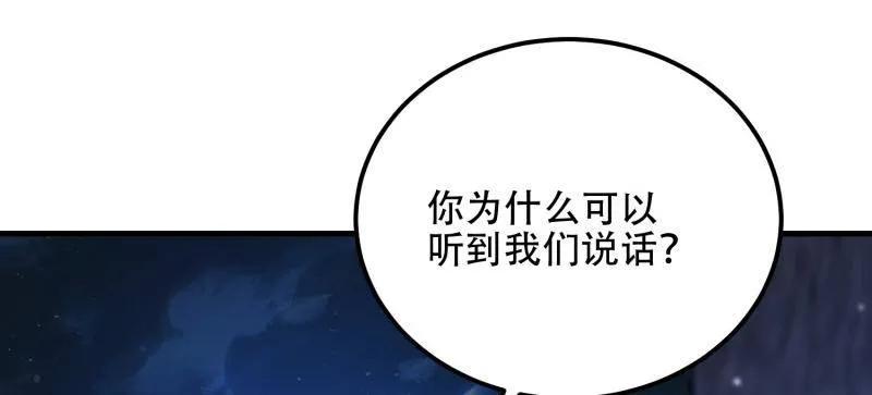 第一序列 第580话 579 铜钟下的声音 第128页