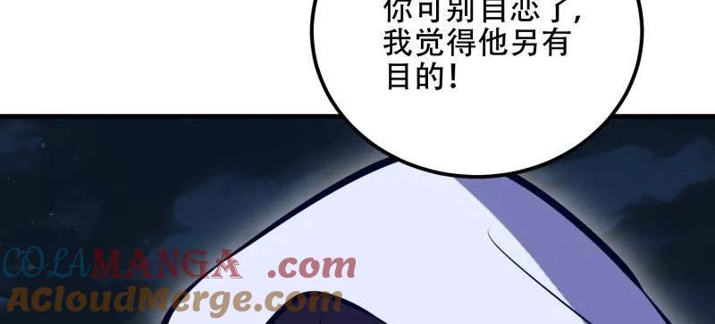 第一序列 第580话 579 铜钟下的声音 第113页