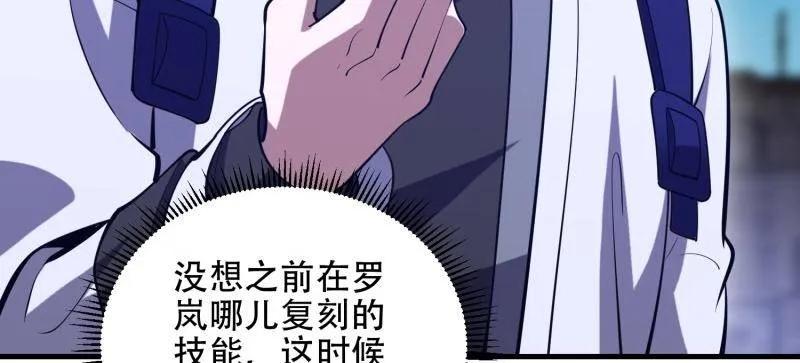 第一序列 第580话 579 铜钟下的声音 第134页