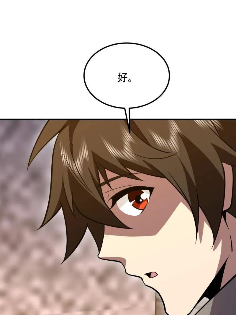 第一序列 第580话 579 铜钟下的声音 第100页