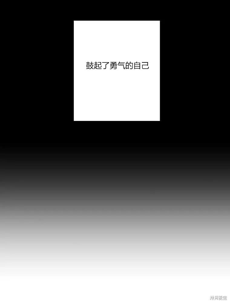 不可为之事 第16话 第42页
