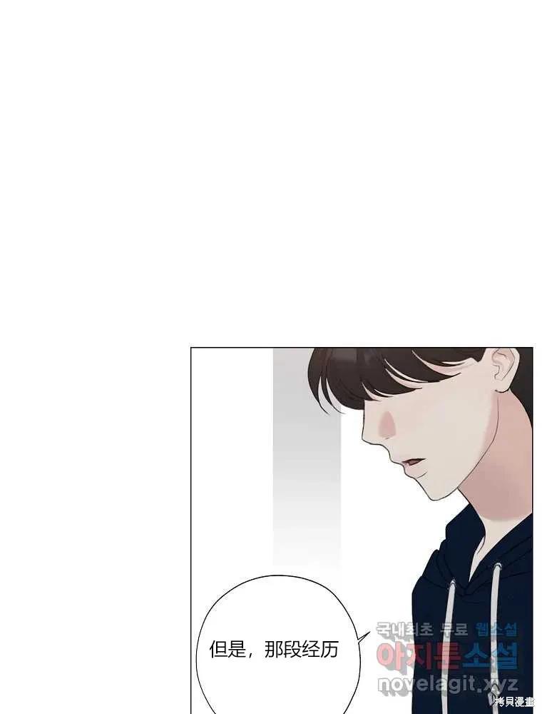 不可为之事 第16话 第44页