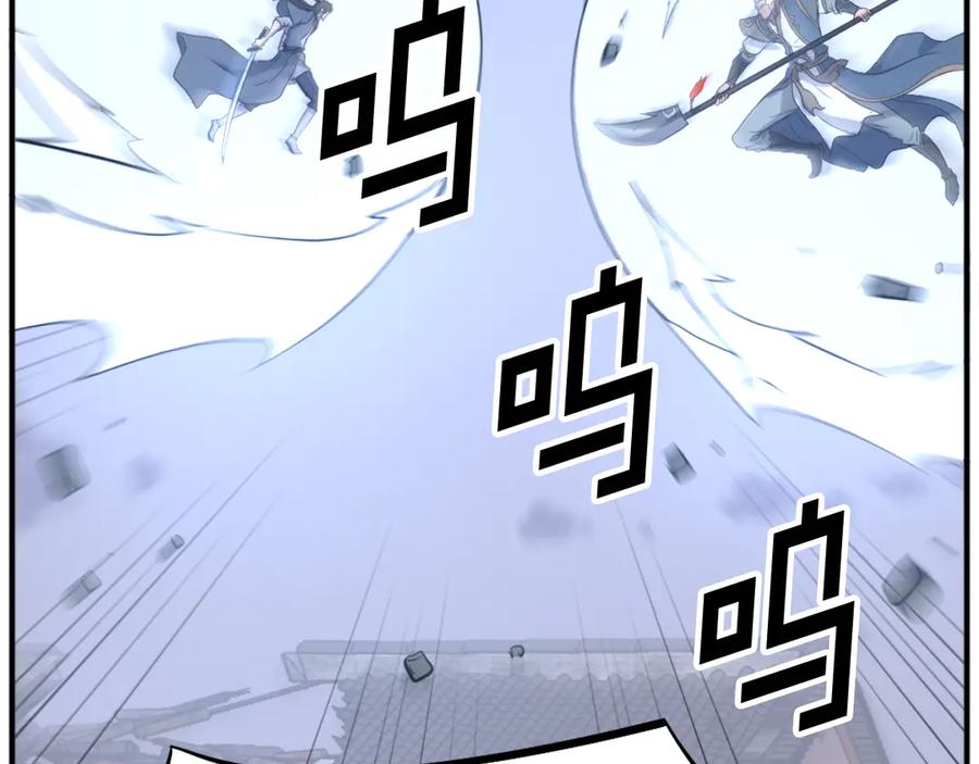 《重生不死尊》第201话 杀帝 第16页