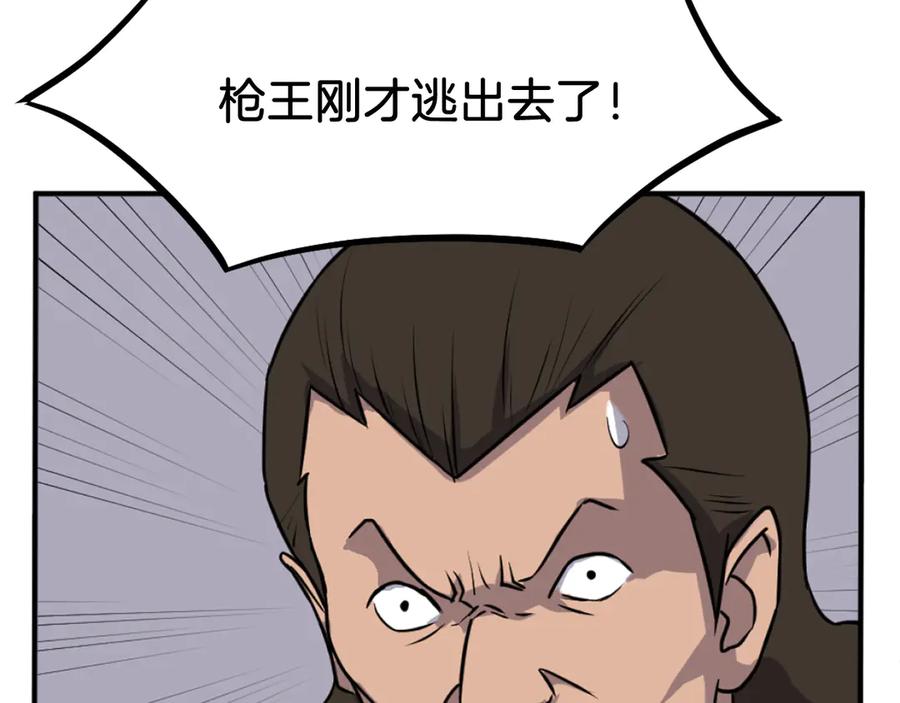《重生不死尊》第201话 杀帝 第14页