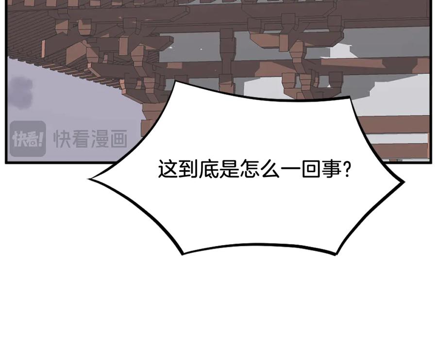 《重生不死尊》第201话 杀帝 第20页