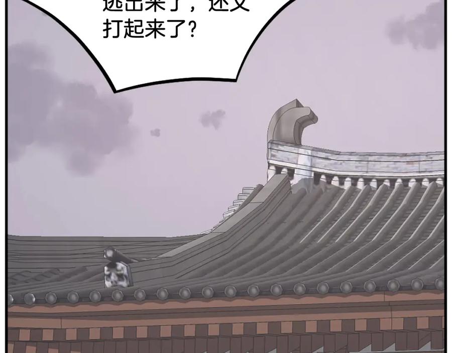 《重生不死尊》第201话 杀帝 第19页