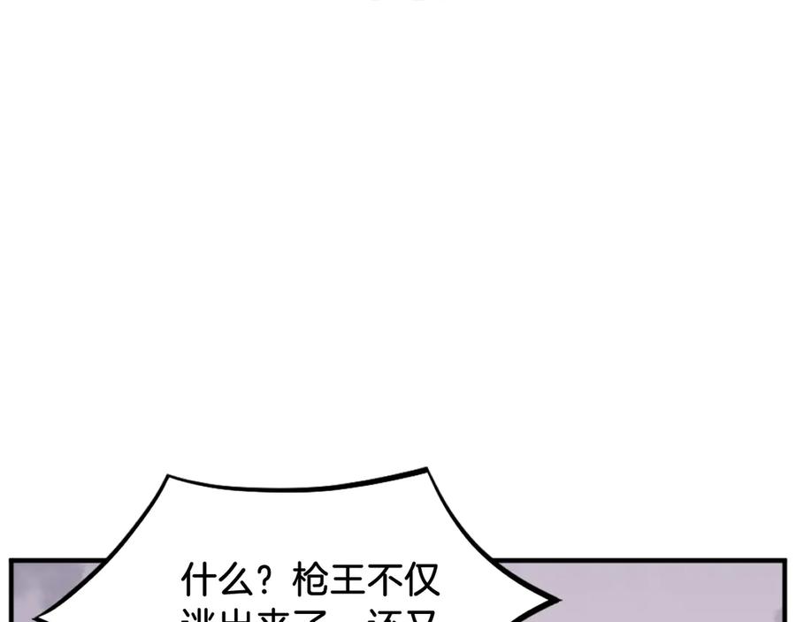 《重生不死尊》第201话 杀帝 第18页