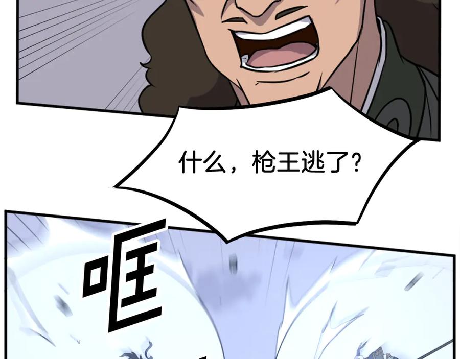《重生不死尊》第201话 杀帝 第15页