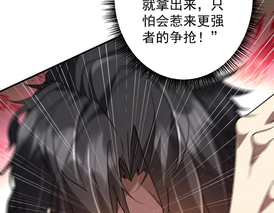 《全球惊悚：开局万亿冥币》第242话 让我造假币？ 第119页